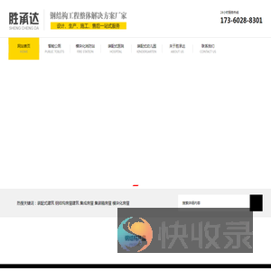 四川胜承达建筑工程有限公司