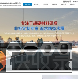 金刚石,金刚石复合片杭州华钻新材料科技有限公司