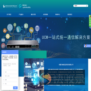 成都尖峰音迅科技有限公司