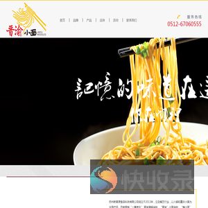 苏州新晋源食品科技有限公司