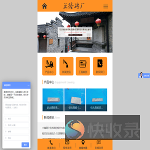 绵阳梓潼县正经页岩砖厂