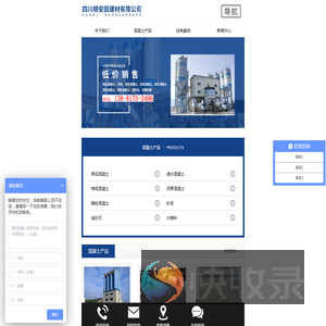 四川顺安固建材有限公司