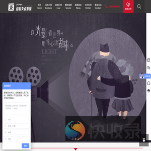 动态支点影视文化有限公司 动态支点影视