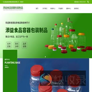 乐山添益食品容器包装制品有限公司