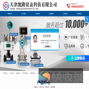 天津凯隆仪表科技有限公司