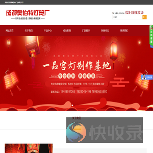 成都奥伯特有限公司