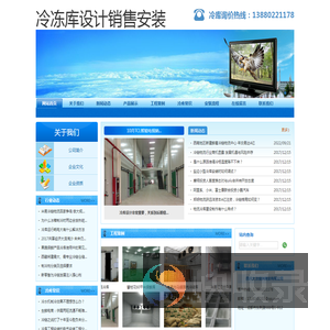 攀枝花保鲜库造价.攀枝花气调库设计.13880221178.攀枝花冻库价格.攀枝花冷库安装