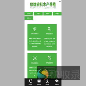 仪陇钦科水产养殖专业合作社