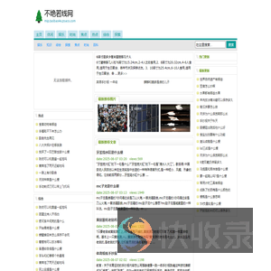 不绝若线网
