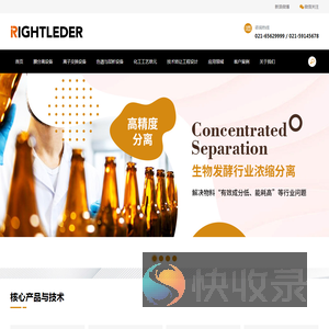 浓缩分离设备