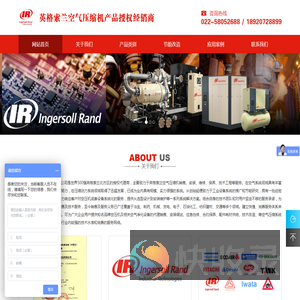 天津瑞捷特机电设备有限公司