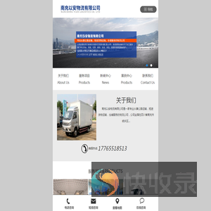 南充以安物流有限公司