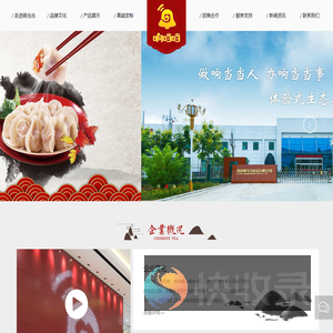 河南响当当食品有限公司