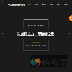 云南今之建索膜钢结构工程有限公司