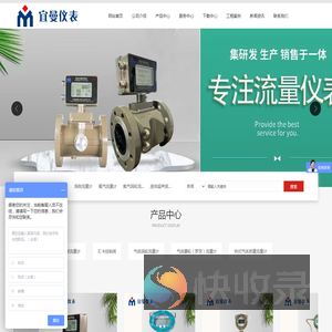 气体超声波流量计
