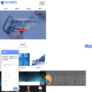 [容泰会计师事务所]审计报告
