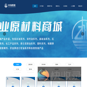 中海南联