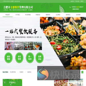 合肥市义德餐饮管理有限公司