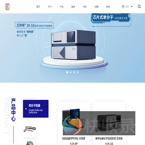 深圳市中科先见医疗科技有限公司