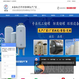 硝酸储罐