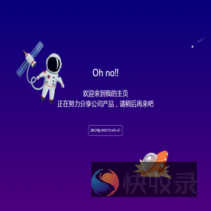SEO优化