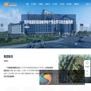 德诚科教