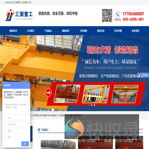 山东汇聚重工科技有限公司