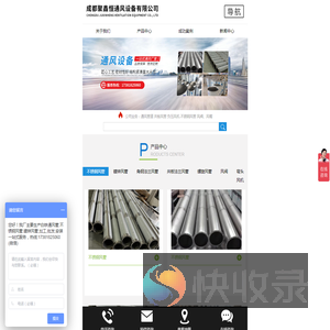 成都聚鑫恒通风设备有限公司