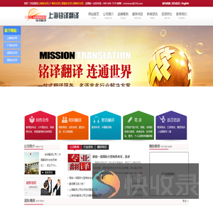 上海翻译公司