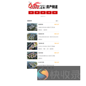 安阳信息网房产楼市