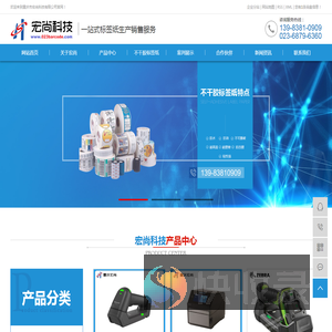 标签纸