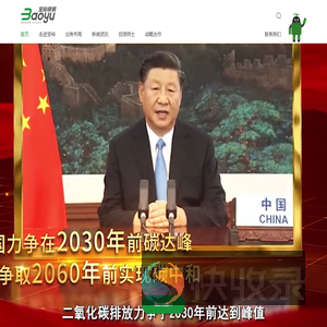 宝裕绿钢控股有限公司