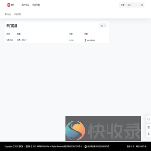 温度派