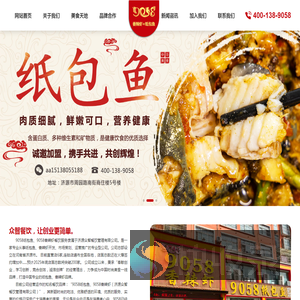 济源众智餐饮管理有限公司