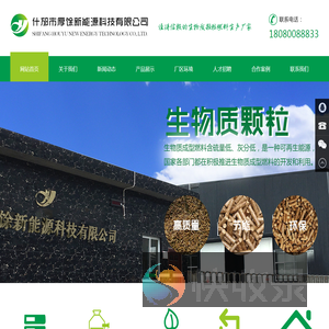 高密度成型颗粒