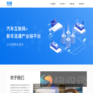 车镇车源