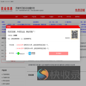 济南新娘跟妆婚纱定做