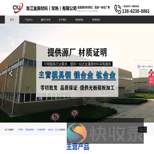 苏州模具钢