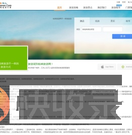 桂林旅游