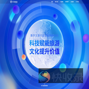 云创科技