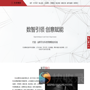 东谷创意科技(成都)有限公司
