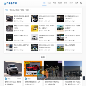 汽车卓悦网