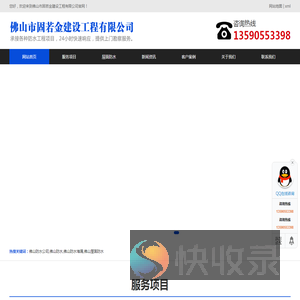 佛山防水补漏堵漏工程施工