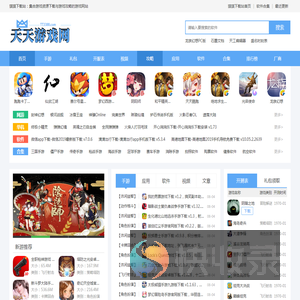 琪琪下载站