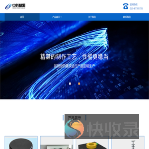 中科精源
