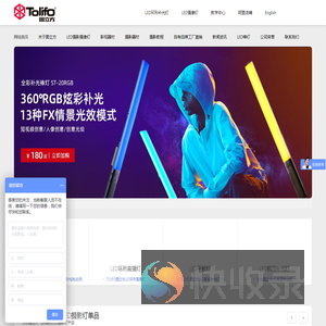 LED摄影灯