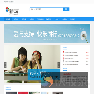 江西乐行心理咨询中心