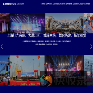 上海led大屏幕租赁