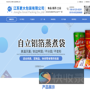 江苏更大包装有限公司