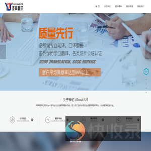 【杭州翻译